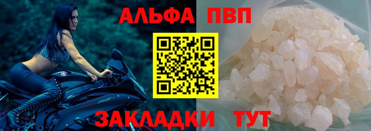 Боровичи  А ПВП мука  где купить наркоту  Вход с VPN 