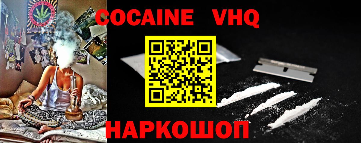 Бошки Шишки  Вход с VPN  Меф кристаллы  Боровичи  ГАШИШ  Cocaine 