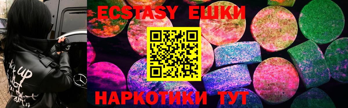 Ecstasy диски Боровичи