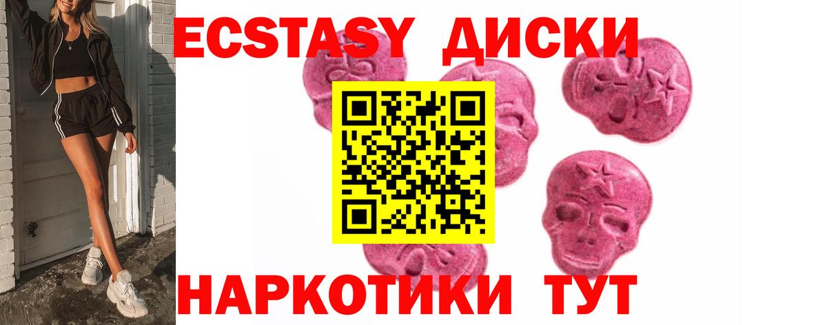 Экстази 300 mg  Ecstasy Punisher  Боровичи  Экстази  мега ссылки  Вход с VPN 