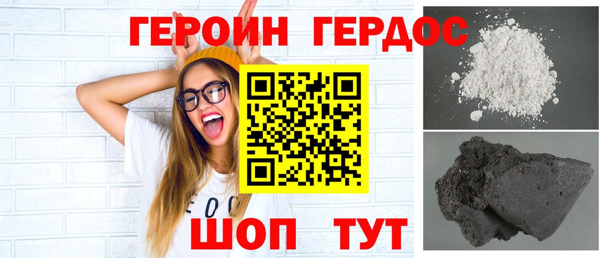 ГЕРОИН гречка Боровичи