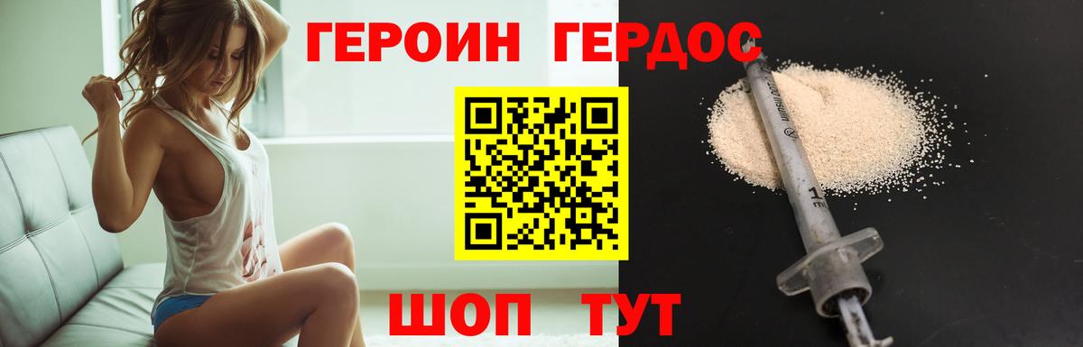 ГЕРОИН  Вход с VPN  Боровичи  Героин Афган 