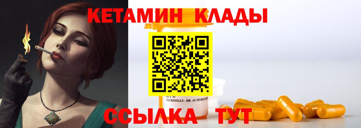 мега ТОР  КЕТАМИН ketamine  КЕТАМИН ketamine  Вход с VPN  Боровичи 