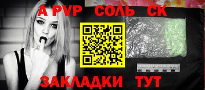 ALPHA PVP Волгодонск