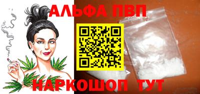 а пвп мука Волжск