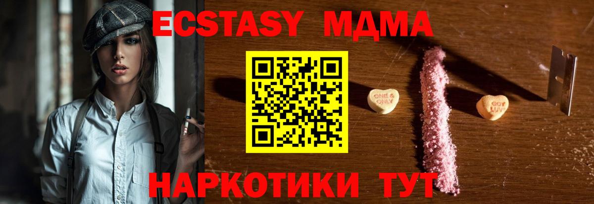 MDMA молли Боровичи