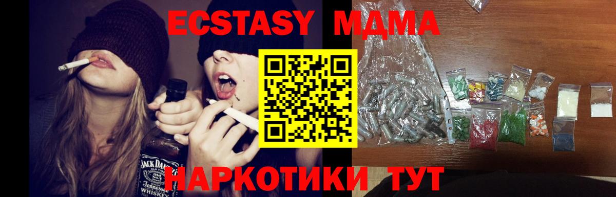МДМА VHQ  Вход с VPN  МДМА кристаллы  Боровичи 