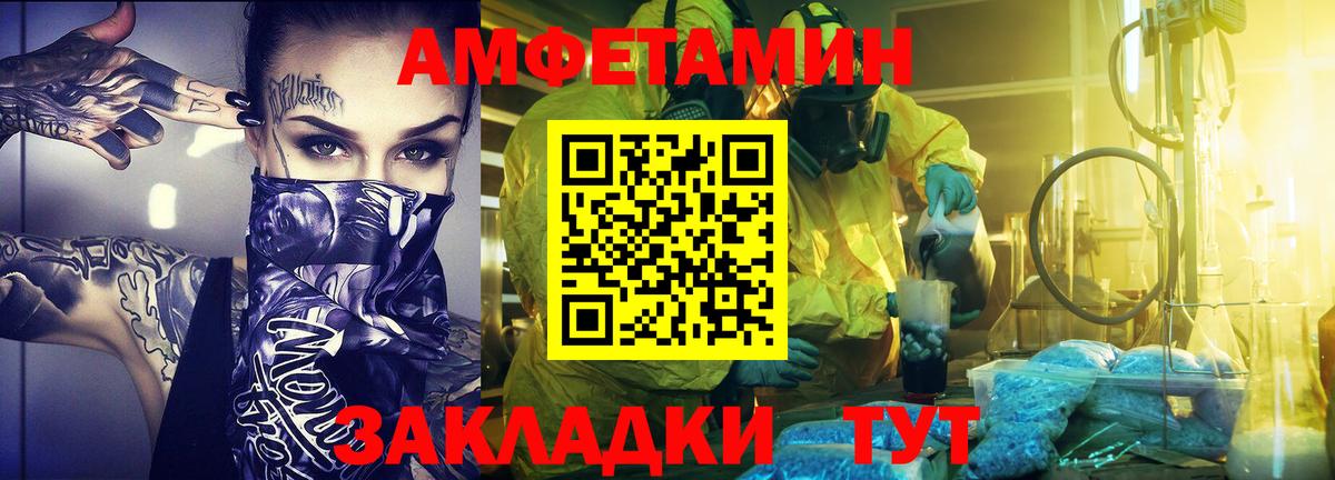 Метамфетамин винт  Метамфетамин  Метамфетамин винт  Боровичи  Вход с VPN 