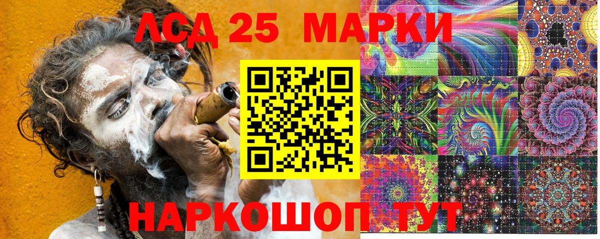 Наркотические марки 1,5мг Боровичи